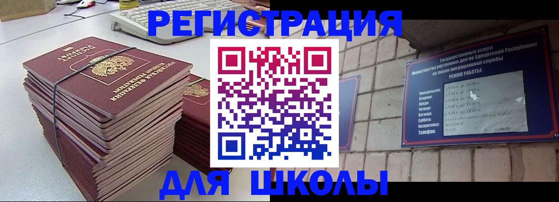 временная регистрация 2025 в Щучье