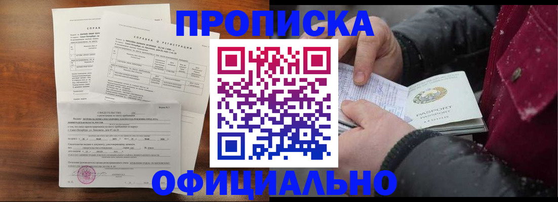 миграционный учет в Щучье